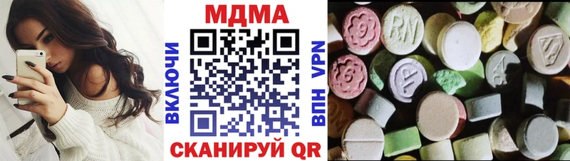 МДМА молли  купить наркоту  Данков 