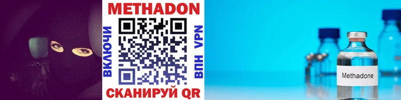 Метадон мёд  Данков 